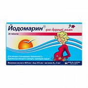 Йодомарин для будущей мамы таблетки 140 мг 30 шт. (БАД)