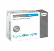 Ацикловир Форте таблетки 400 мг 20 шт.
