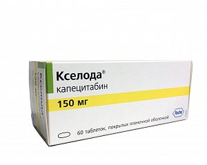 Кселода таблетки покрытые пленочной оболочкой 150 мг 60 шт.