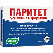 Паритет усиленная формула капсулы 15 шт. Эвалар (БАД)
