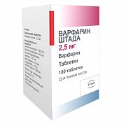 Варфарин Штада таблетки 2,5 мг 100 шт. Варфарин Штада таблетки 2,5 мг 100 шт.