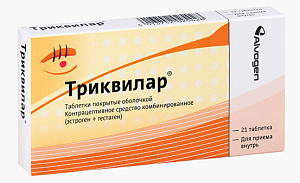 Триквилар таблетки покрытые оболочкой 21 шт.