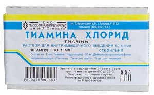 Тиамина хлорид раствор для инъекций 5% ампулы 1 мл 10 шт.