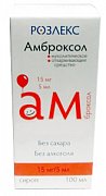 Амброксол сироп 15 мг 5 мл флакон 100 мл Амброксол сироп 15 мг 5 мл флакон 100 мл