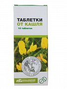 Таблетки от кашля 10 шт. Усолье-Сибирский ХФК Таблетки от кашля 10 шт. Усолье-Сибирский ХФК