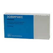 Зовиракс лиофилизат для приготовлени раствора для инъекций 250 мг флаконы 5 шт. Зовиракс лиофилизат для приготовлени раствора для инъекций 250 мг флаконы 5 шт.