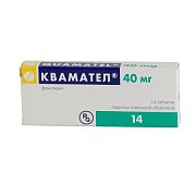 Квамател таблетки покрытые пленочной оболочкой 40 мг 14 шт. Квамател таблетки покрытые пленочной оболочкой 40 мг 14 шт.