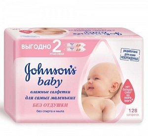 Johnson`s Baby Салфетки влажные без отдушки 128 шт.