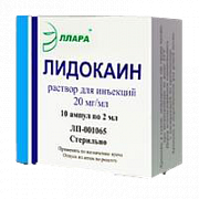 Лидокаина раствор для инъекций 2% (20 мг мл) ампулы 2 мл 10 шт. Эллара Лидокаина раствор для инъекций 2% (20 мг мл) ампулы 2 мл 10 шт. Эллара