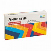 Анальгин таблетки 500 мг 20 шт. Анальгин таблетки 500 мг 20 шт.