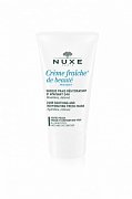 Nuxe Creme Fraiche Маска увлажняющая 50 мл Nuxe Creme Fraiche Маска увлажняющая 50 мл