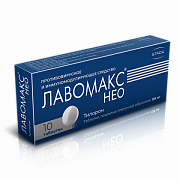 Лавомакс Нео таблетки покрытые пленочной оболочкой 125 мг 10 шт. Лавомакс Нео таблетки покрытые пленочной оболочкой 125 мг 10 шт.