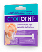 Стопотит Устройство дляЧистки Ушной Раковины