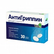 Антигриппин таблетки шипучие 30 шт. Антигриппин таблетки шипучие 30 шт.