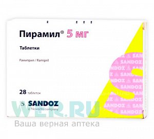 Пирамил таблетки 5 мг 28 шт.
