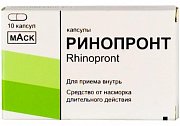 Ринопронт капсулы 10 шт. Ринопронт капсулы 10 шт.