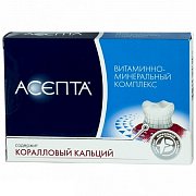 Асепта таблетки 40 шт.