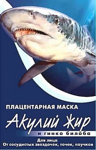 Акулий жир маска для лица плацентарная гинкго билоба 1 шт.