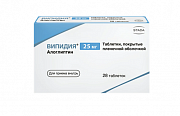 Випидия таблетки покрытые пленочной оболочкой 25 мг 28 шт.