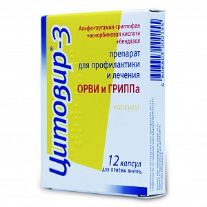 Цитовир-3 капсулы 12 шт.