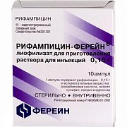 Рифампицин-Ферейн лиофилизат для приготовления раствора для инъекций 150 мг флакон 5 мл 10 шт. Рифампицин-Ферейн