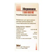 Эберкиназа лиофилизат 1,5 млн.МЕ 1 шт.