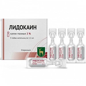 Лидокаин капли глазные тюбик-капельница 2% 1,5 мл 5шт.