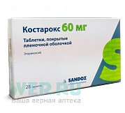 Костарокс таблетки покрытые пленочной оболочкой 60 мг 28 шт. Костарокс таблетки покрытые пленочной оболочкой 60 мг 28 шт.