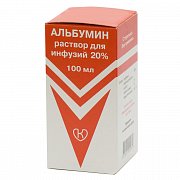 Альбумин раствор для инфузий 20% флакон 100 мл Альбумин раствор для инфузий 20% флакон 100 мл