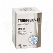 Тенофовир-ТЛ таблетки покрытые пленочной оболочкой 300 мг 30 шт. Тенофовир-ТЛ таблетки покрытые пленочной оболочкой 300 мг 30 шт.