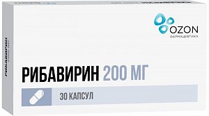 Рибавирин капсулы 200 мг 30 шт. Озон
