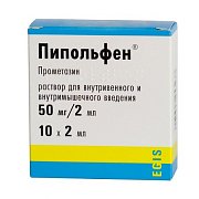 Пипольфен раствор для внутривенного и внутримышечного введения 25 мг мл ампулы 2 мл №10 Пипольфен раствор для внутривенного и внутримышечного введения 25 мг мл ампулы 2 мл №10