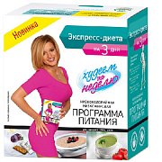 Худеем за неделю экспресс-диета на 3 дня 1 шт.