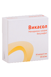 Викасол раствор для внутримышечного введения 10 мг/мл ампулы 2 мл 10 шт.