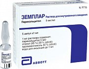 Земплар раствор для внутривенного введения 5 мкг мл ампулы 1 мл 5 шт. Земплар раствор для внутривенного введения 5 мкг мл ампулы 1 мл 5 шт.