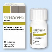 Гиотриф таблетки покрытые пленочной оболочкой 20 мг 30 шт. Гиотриф таблетки покрытые пленочной оболочкой 20 мг 30 шт.