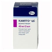 Кампто ЦС концентрат 20 мг мл 2мл Кампто ЦС концентрат 20 мг мл 2мл