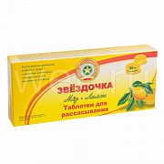 Звездочка таблетки для рассасывания 20 шт. мед-лимон (БАД) Звездочка таблетки для рассасывания 20 шт. мед-лимон (БАД)
