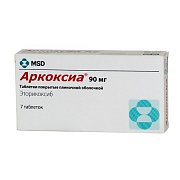Аркоксиа таблетки покрытые пленочной оболочкой 90 мг 7 шт. Аркоксиа таблетки покрытые пленочной оболочкой 90 мг 7 шт.