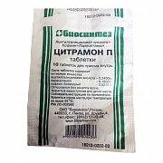 Цитрамон П таблетки 10 шт. Цитрамон П таблетки 10 шт.