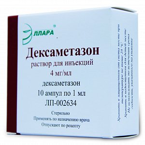 Дексаметазон раствор для инъекций 4 мг/мл ампулы 1 мл 10 шт.