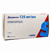 Дицинон раствор для внутривенного и внутримышечного введения 125 мг мл ампулы 2 мл 50 шт. Дицинон