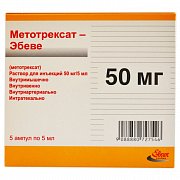 Метотрексат Эбеве Метотрексат Эбеве