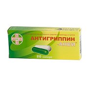Антигриппин-АНВИ капсулы 20 шт. Антигриппин-АНВИ капсулы 20 шт.