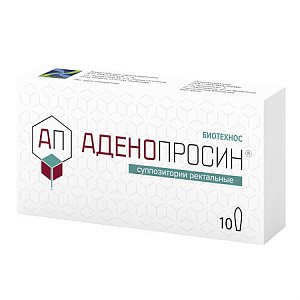 Аденопросин суппозитории ректальные 29 мг 10 шт.