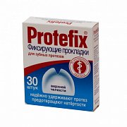 Protefix Фиксирующие прокладки для зубных протезов верхней челюсти 30 шт. Protefix Фиксирующие прокладки для зубных протезов верхней челюсти 30 шт.