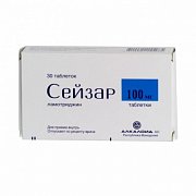 Сейзар таблетки 100 мг 30 шт. Сейзар таблетки 100 мг 30 шт.
