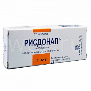 Рисдонал таблетки покрытые пленочной оболочкой 1 мг 20 шт.