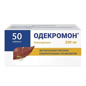 Одекромон таблетки 200 мг 50 шт.