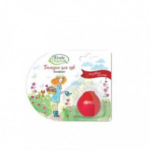 Этюд Органикс бальзам для губ комфорт Розовые Мечты 7 г